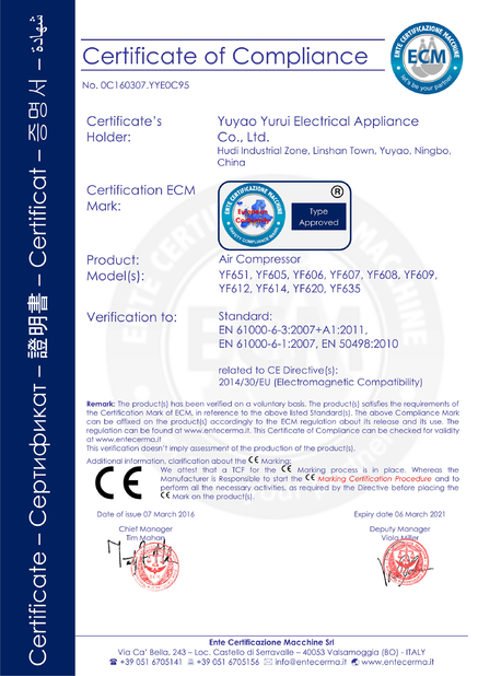چین Yuyao City Yurui Electrical Appliance Co., Ltd. گواهینامه ها